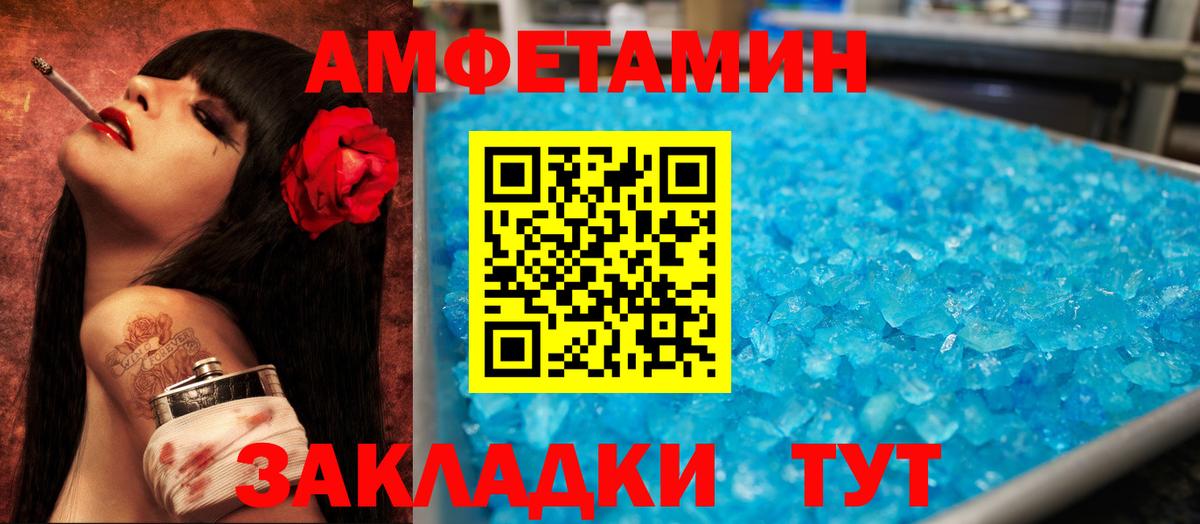 Amphetamine 97% Черемхово
