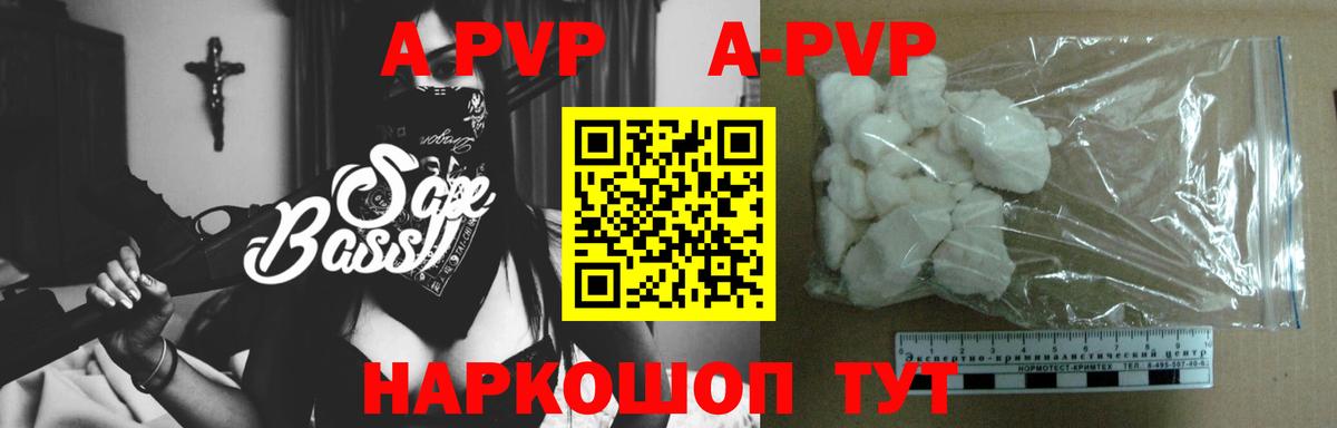 Alfa_PVP VHQ Черемхово