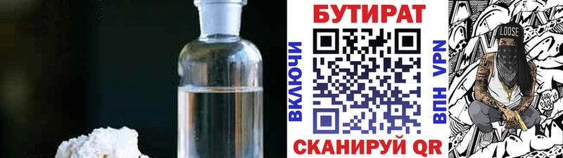 Бутират буратино  наркота  Черемхово 