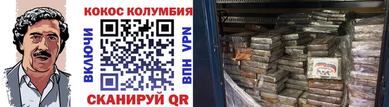 закладка Черемхово КОКАИН VHQ