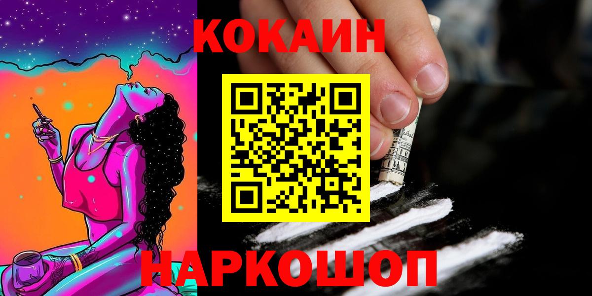 COCAIN 98% Черемхово