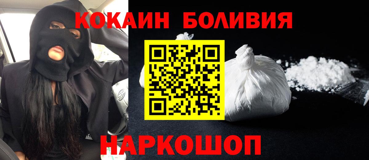 КОКАИН Перу  Cocaine 99%  Черемхово  Вход с VPN 