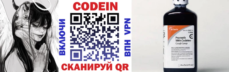 Codein Purple Drank  Черемхово 