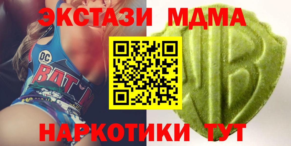 ЭКСТАЗИ 300 mg  как найти закладки  Черемхово  Ecstasy  это телеграм  Экстази VHQ  Вход с VPN 