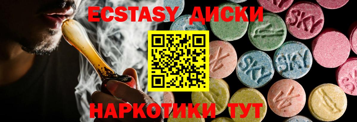 ЭКСТАЗИ круглые Черемхово