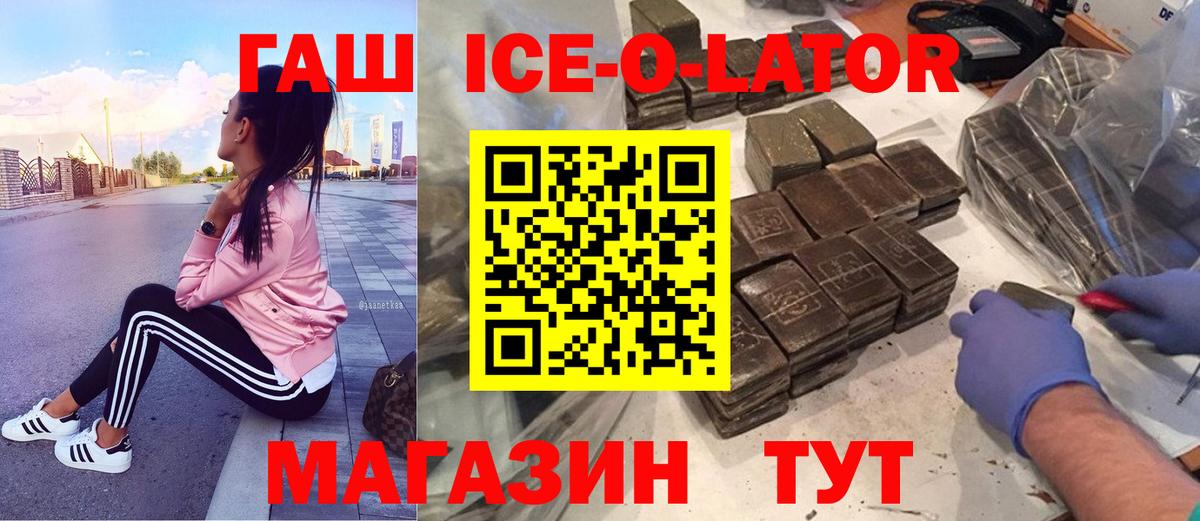 ГАШ Cannabis  Гашиш 40% ТГК  Черемхово  купить  сайты  Вход с VPN 
