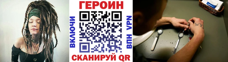 Героин афганец  дарнет шоп  Черемхово 