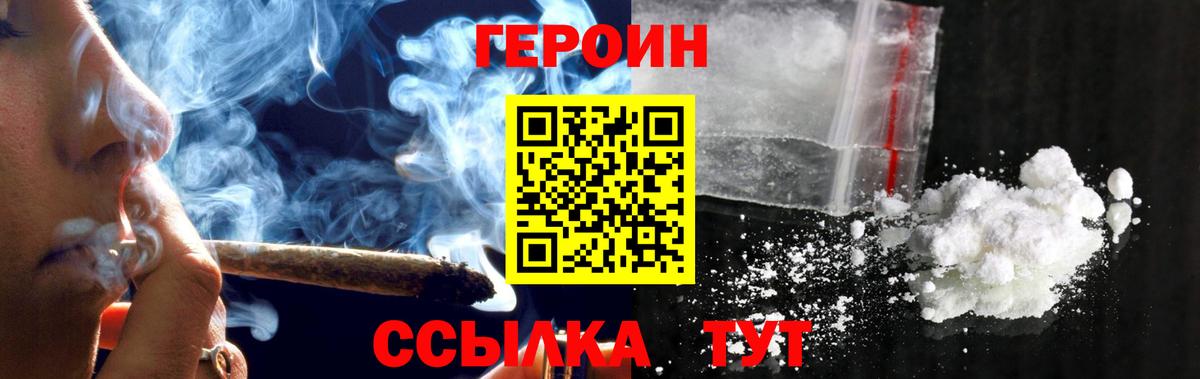 Черемхово  ГЕРОИН  Вход с VPN  Героин Афган 