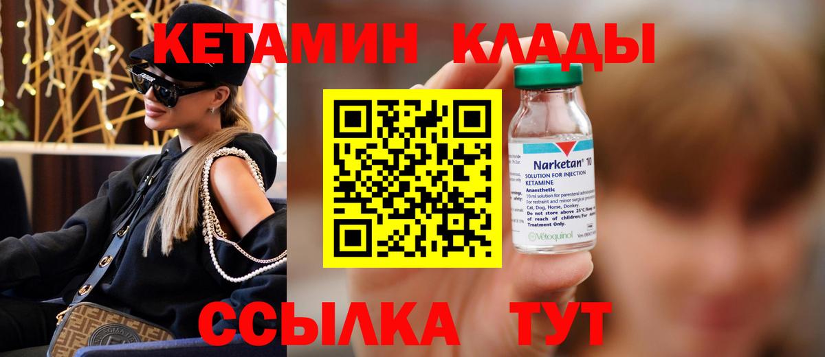 Кетамин ketamine Черемхово