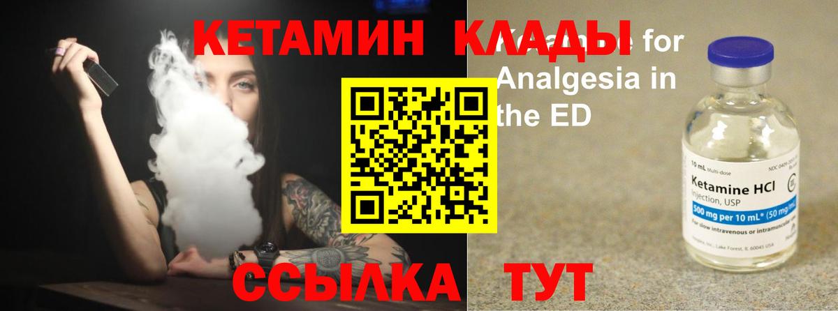 Черемхово  Кетамин VHQ  omg вход  Вход с VPN 