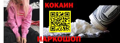 кокаин премиум Обнинск