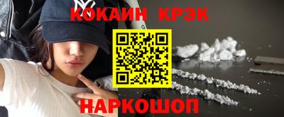 кокаин премиум Обнинск