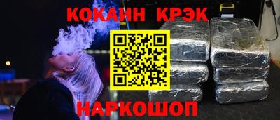 кокаин премиум Обнинск