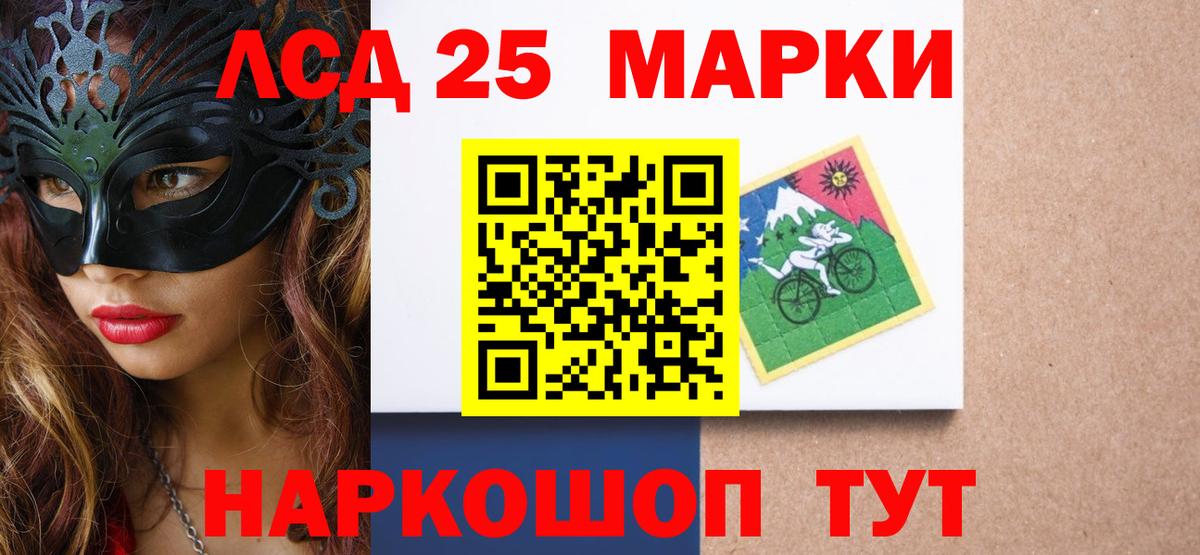 ЛСД экстази кислота Черемхово