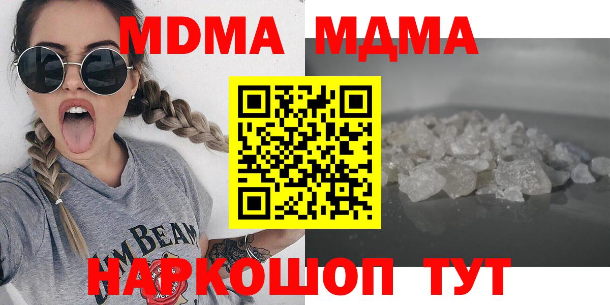 МДМА Molly Черемхово