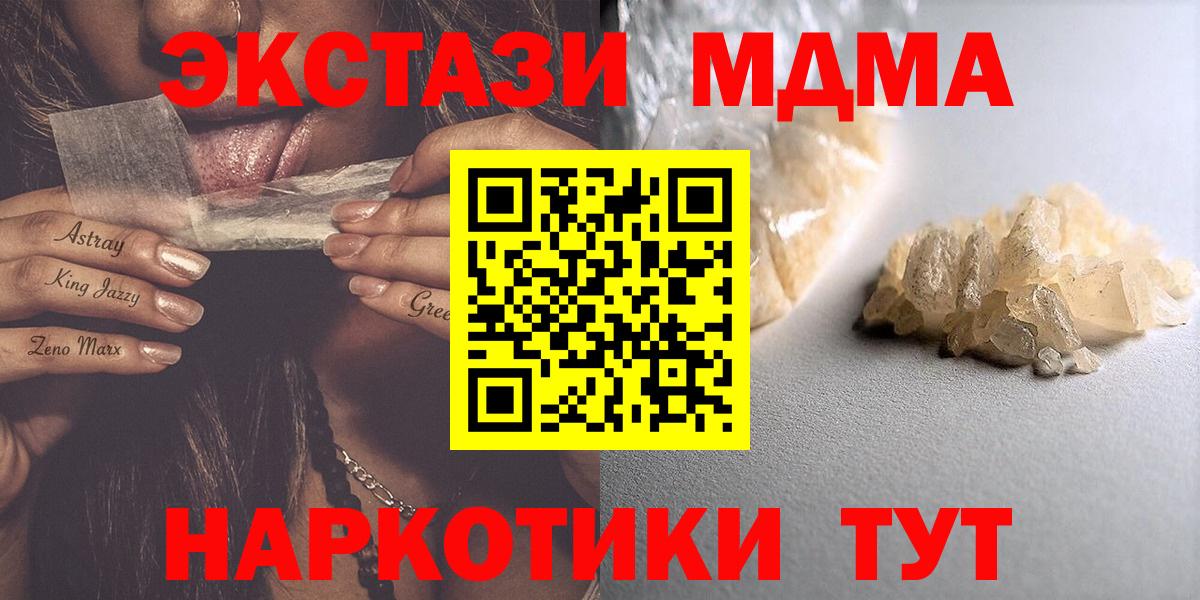 Черемхово  MDMA VHQ  MDMA  Вход с VPN  MDMA VHQ 