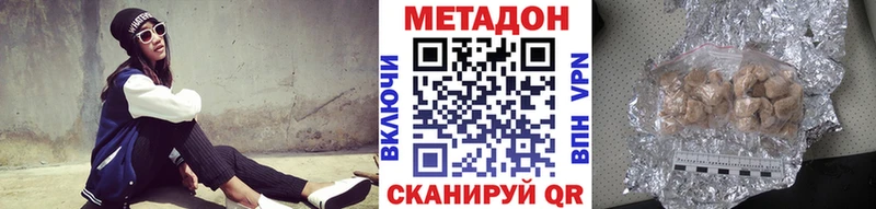 что такое наркотик  Черемхово  МЕТАДОН белоснежный 