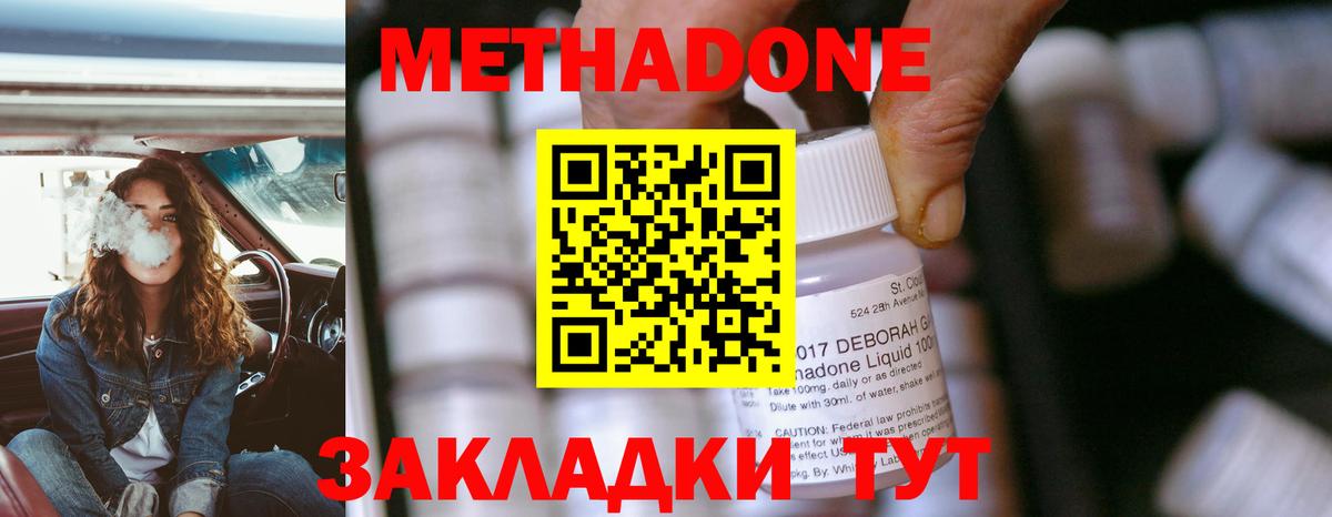 Метадон кристалл  МЕТАДОН VHQ  hydra сайт  Вход с VPN  Черемхово 