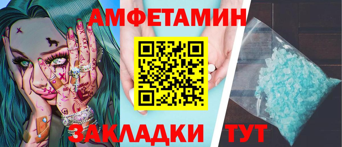 Черемхово  МЕТАМФЕТАМИН кристалл  Вход с VPN 