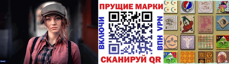 Наркотические марки 1500мкг Черемхово