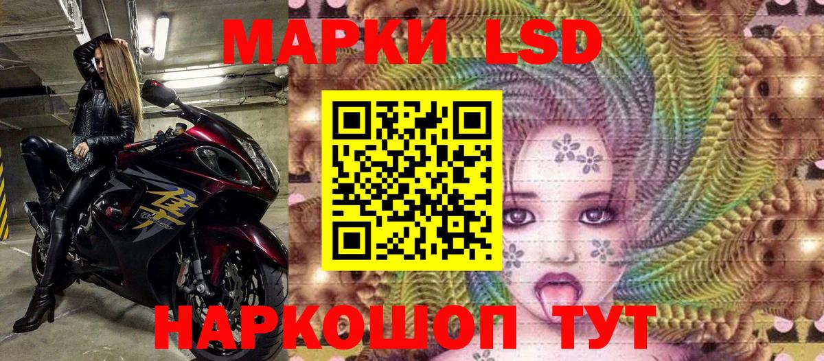Черемхово  Наркотические марки 1,5мг  Вход с VPN 