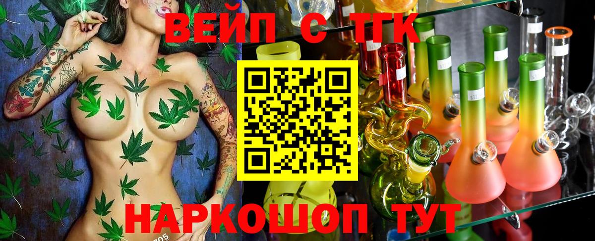 ТГК Wax Черемхово